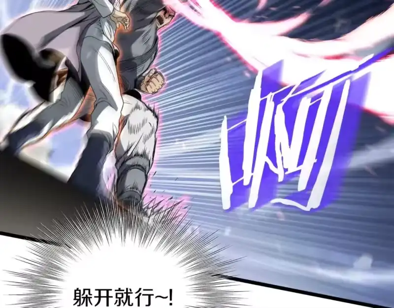 登录武林系统_h 第121话 我们就像路边野狗 第165页