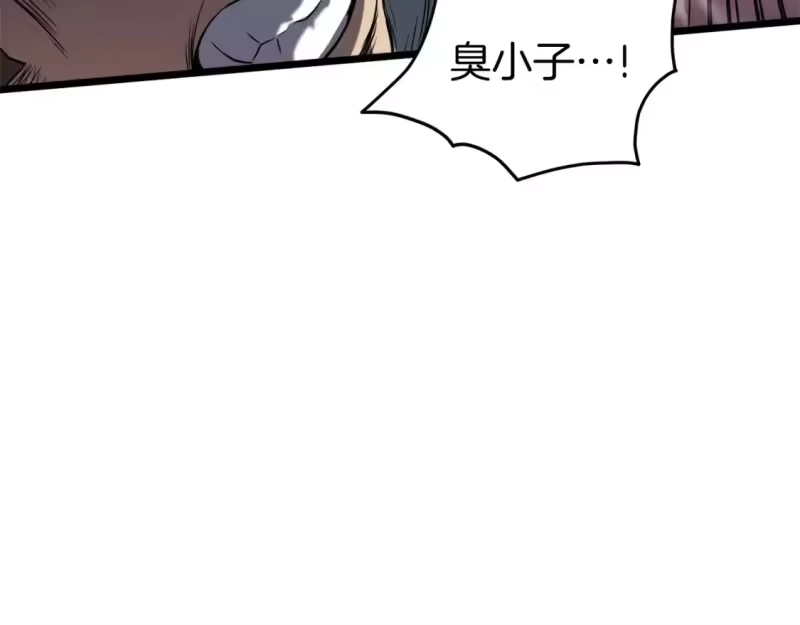 登录武林系统_h 第121话 我们就像路边野狗 第168页