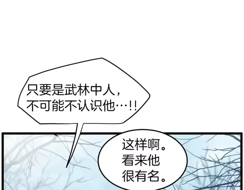 登录武林系统_h 第121话 我们就像路边野狗 第17页
