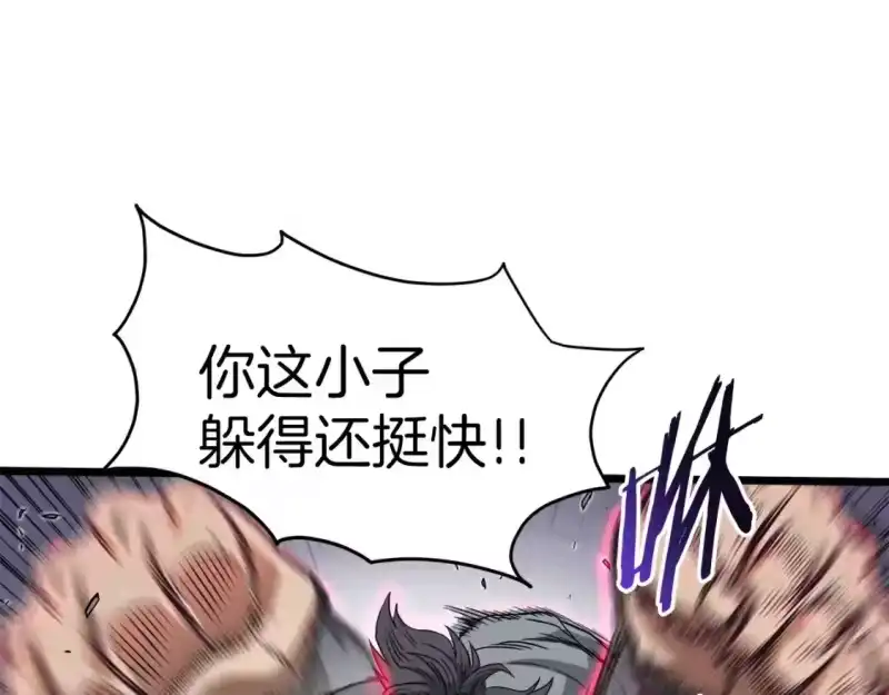 登录武林系统_h 第121话 我们就像路边野狗 第172页