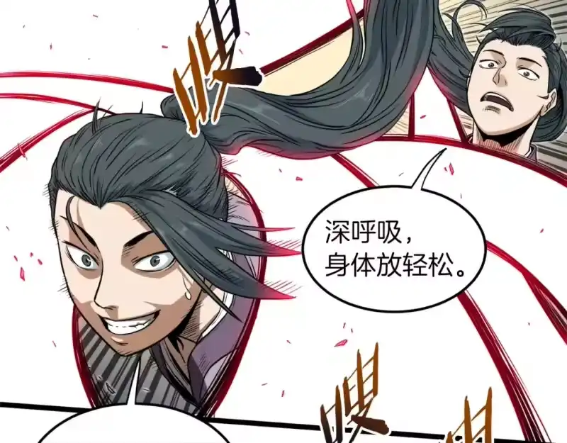 登录武林系统_h 第121话 我们就像路边野狗 第176页