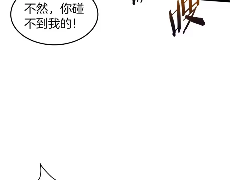 登录武林系统_h 第121话 我们就像路边野狗 第177页