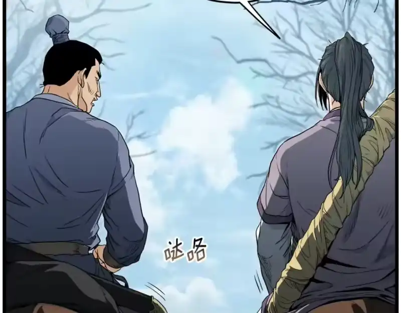 登录武林系统_h 第121话 我们就像路边野狗 第18页