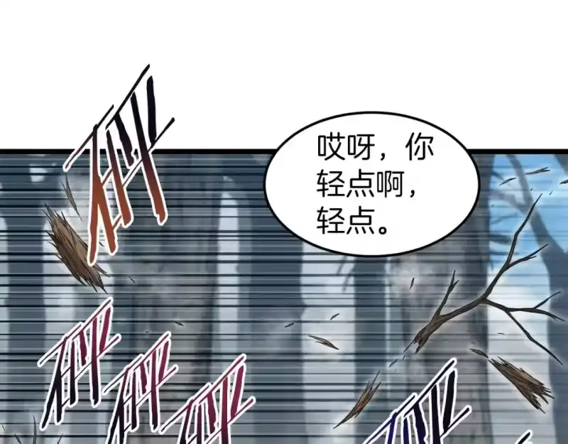 登录武林系统_h 第121话 我们就像路边野狗 第180页