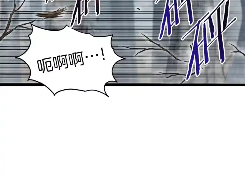 登录武林系统_h 第121话 我们就像路边野狗 第181页