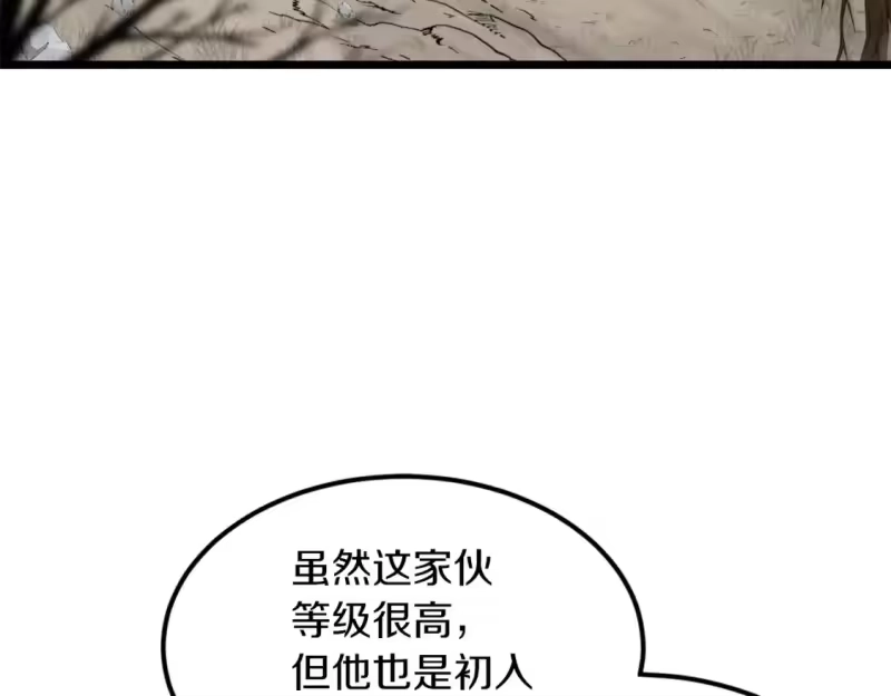 登录武林系统_h 第121话 我们就像路边野狗 第188页