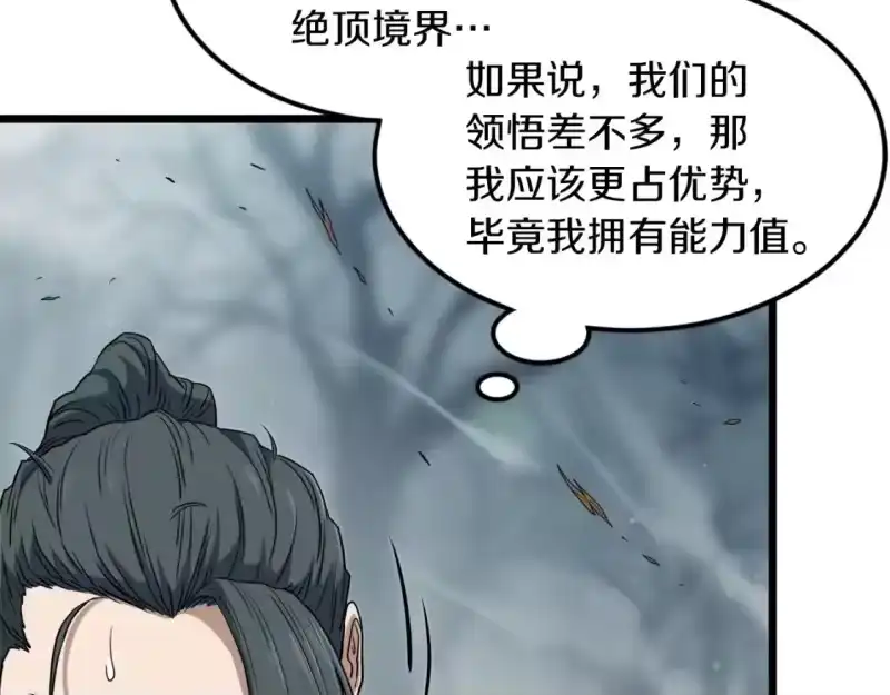 登录武林系统_h 第121话 我们就像路边野狗 第189页
