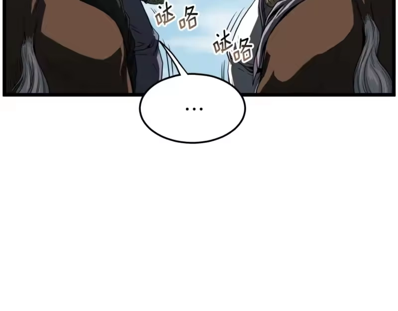 登录武林系统_h 第121话 我们就像路边野狗 第19页