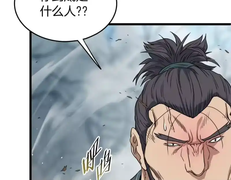 登录武林系统_h 第121话 我们就像路边野狗 第192页