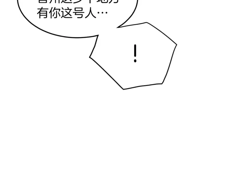 登录武林系统_h 第121话 我们就像路边野狗 第194页