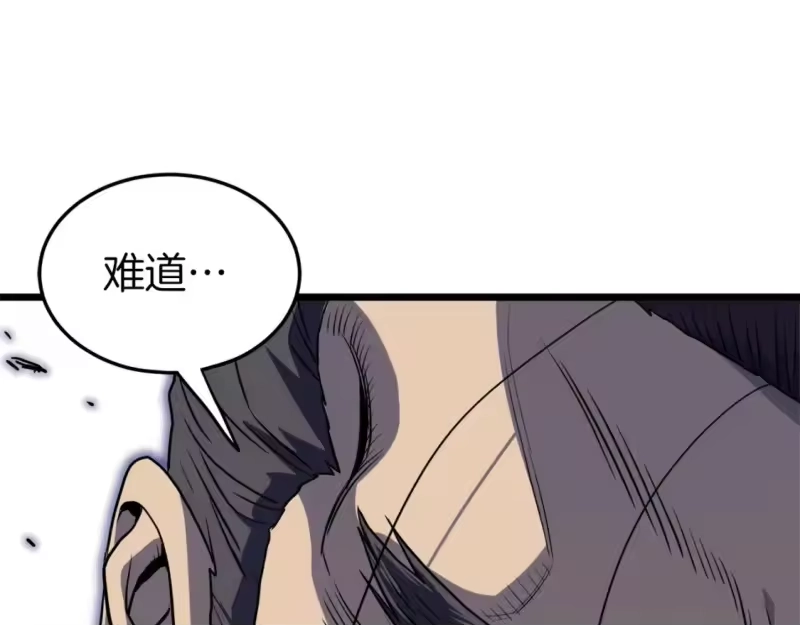登录武林系统_h 第121话 我们就像路边野狗 第195页