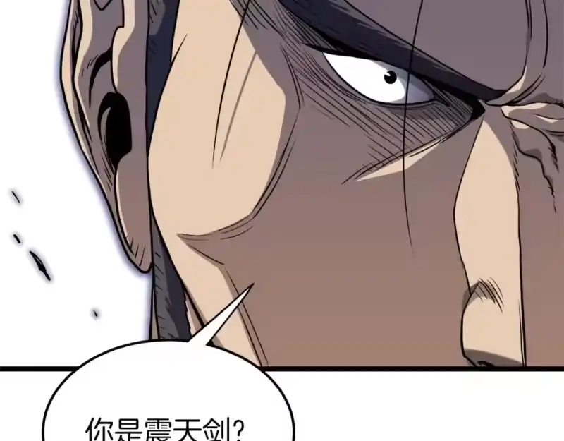 登录武林系统_h 第121话 我们就像路边野狗 第196页