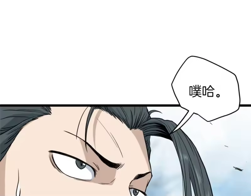 登录武林系统_h 第121话 我们就像路边野狗 第198页