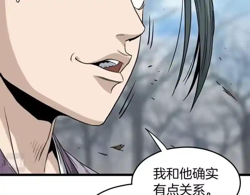 登录武林系统_h 第121话 我们就像路边野狗 第199页