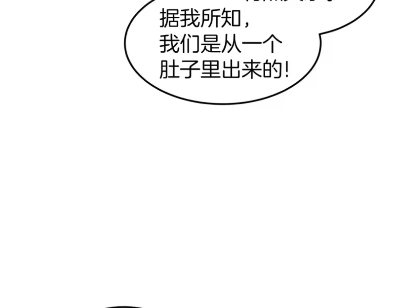 登录武林系统_h 第121话 我们就像路边野狗 第200页