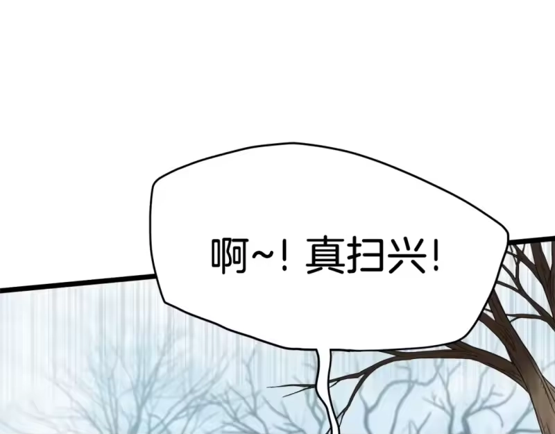 登录武林系统_h 第121话 我们就像路边野狗 第207页