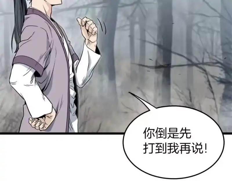 登录武林系统_h 第121话 我们就像路边野狗 第216页