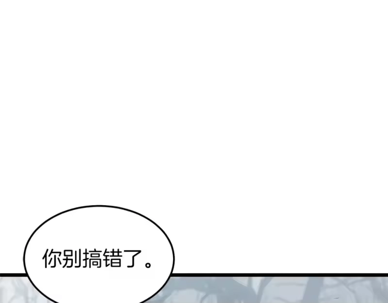 登录武林系统_h 第121话 我们就像路边野狗 第217页
