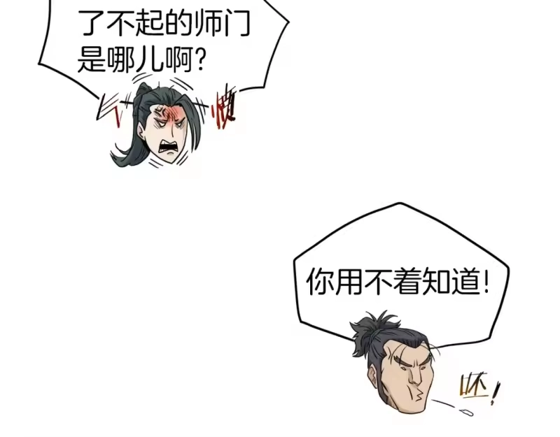 登录武林系统_h 第121话 我们就像路边野狗 第220页