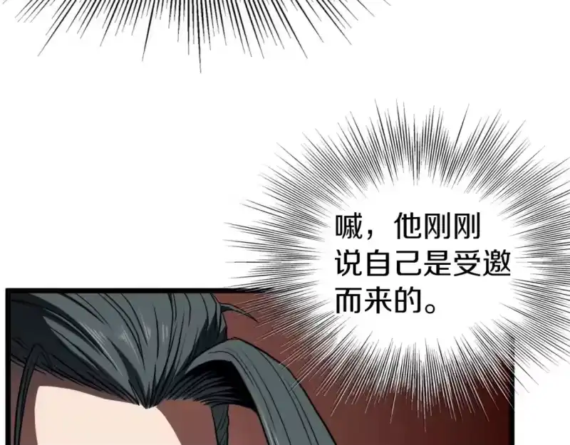 登录武林系统_h 第121话 我们就像路边野狗 第224页