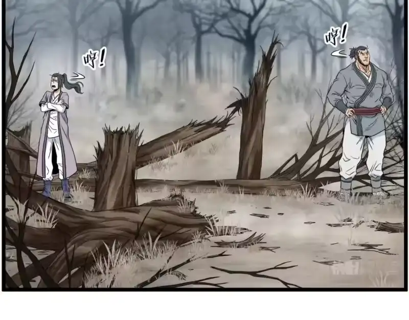 登录武林系统_h 第121话 我们就像路边野狗 第228页
