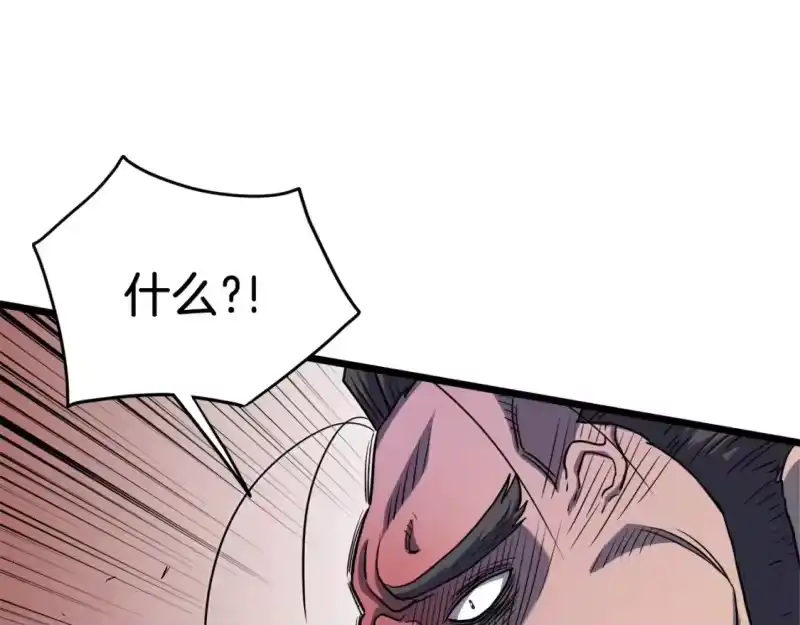 登录武林系统_h 第121话 我们就像路边野狗 第236页