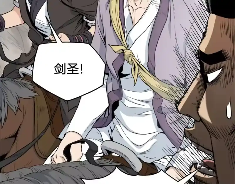 登录武林系统_h 第121话 我们就像路边野狗 第24页