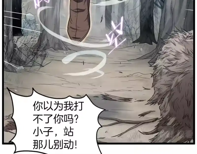 登录武林系统_h 第121话 我们就像路边野狗 第242页