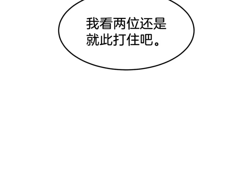 登录武林系统_h 第121话 我们就像路边野狗 第245页