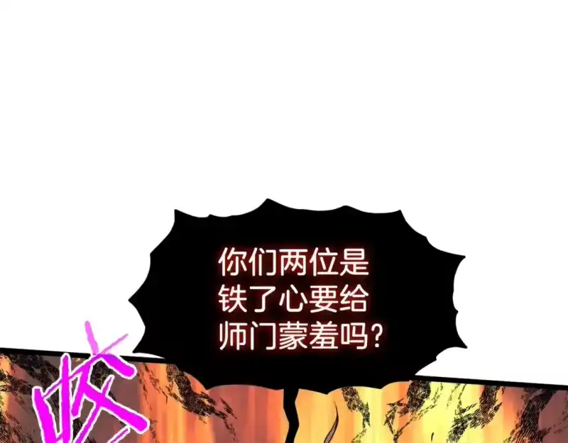 登录武林系统_h 第121话 我们就像路边野狗 第252页