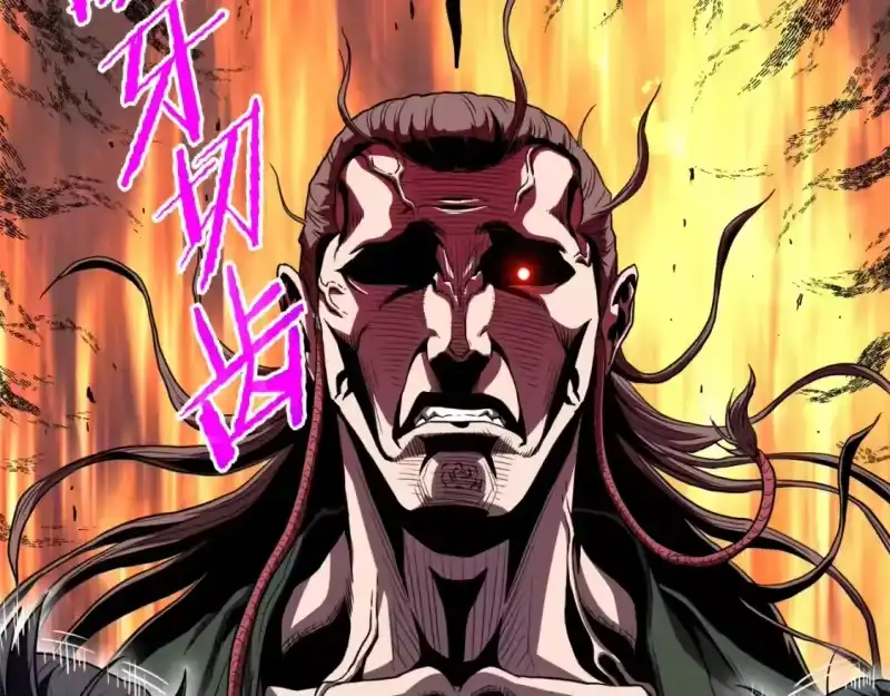 登录武林系统_h 第121话 我们就像路边野狗 第253页
