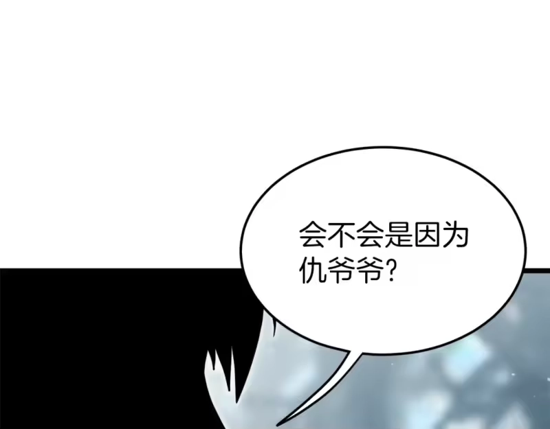 登录武林系统_h 第121话 我们就像路边野狗 第35页