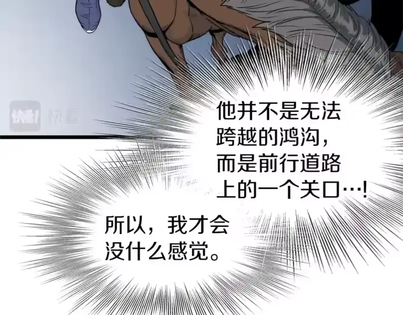 登录武林系统_h 第121话 我们就像路边野狗 第49页