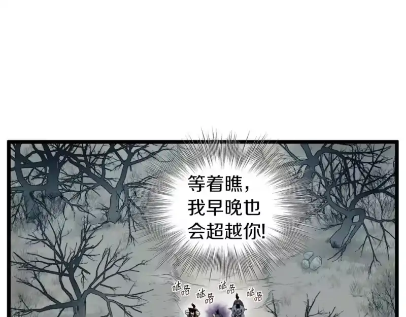 登录武林系统_h 第121话 我们就像路边野狗 第57页