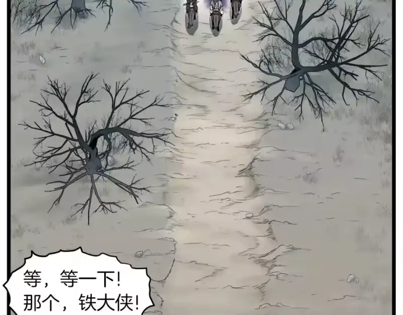 登录武林系统_h 第121话 我们就像路边野狗 第58页