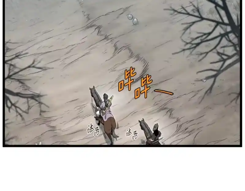 登录武林系统_h 第121话 我们就像路边野狗 第62页