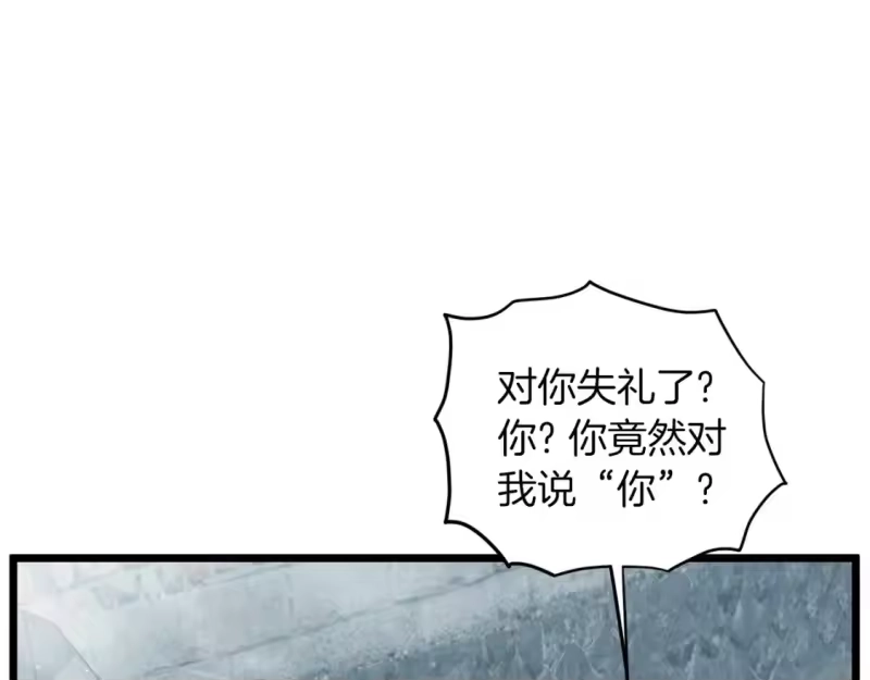 登录武林系统_h 第121话 我们就像路边野狗 第63页