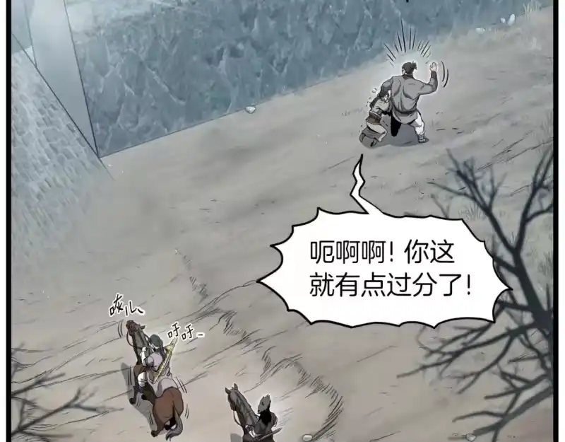 登录武林系统_h 第121话 我们就像路边野狗 第64页