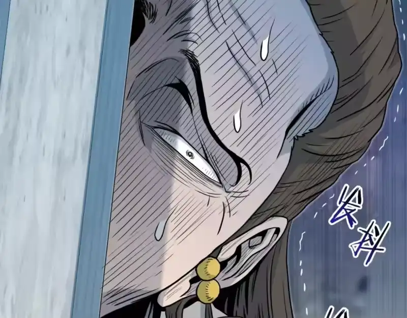 登录武林系统_h 第121话 我们就像路边野狗 第7页
