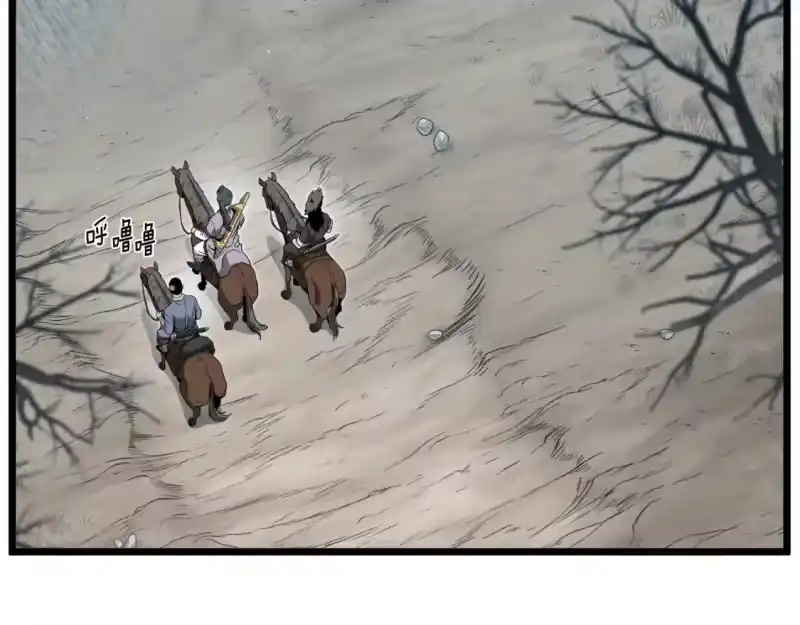 登录武林系统_h 第121话 我们就像路边野狗 第70页