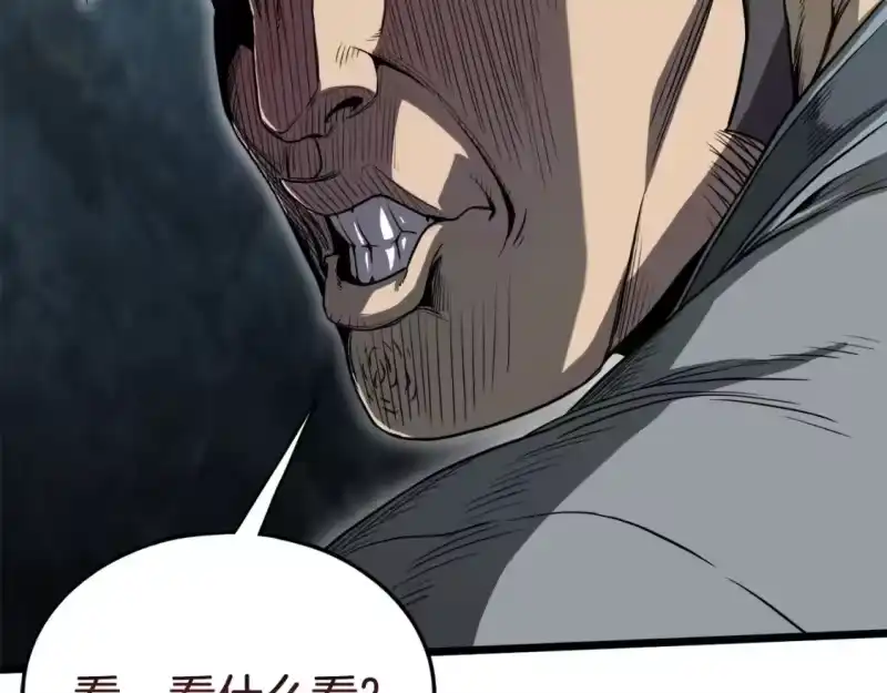 登录武林系统_h 第121话 我们就像路边野狗 第73页