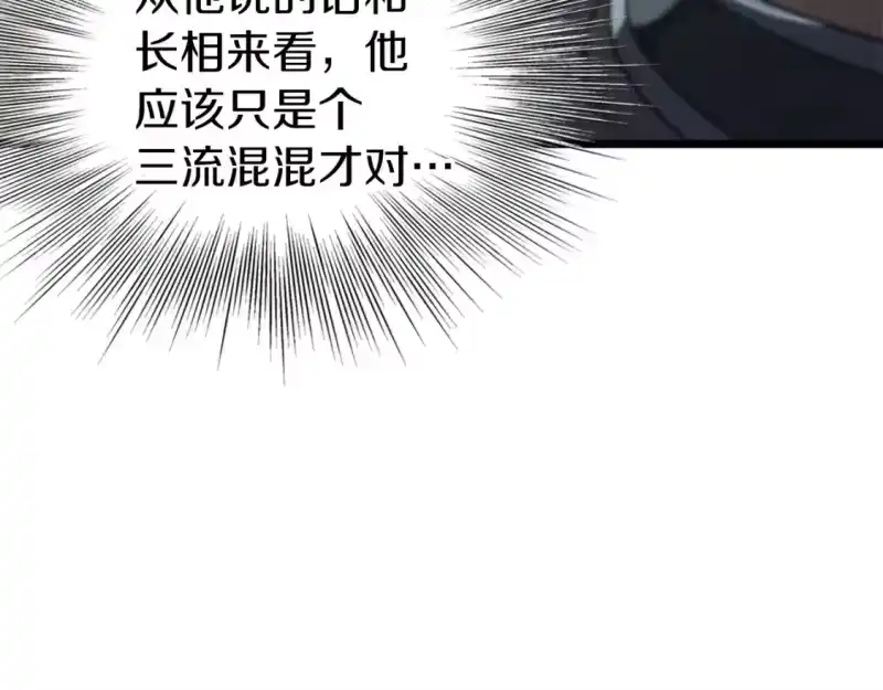 登录武林系统_h 第121话 我们就像路边野狗 第77页