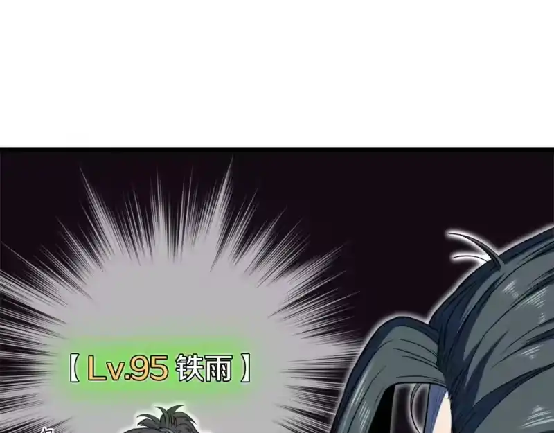 登录武林系统_h 第121话 我们就像路边野狗 第79页