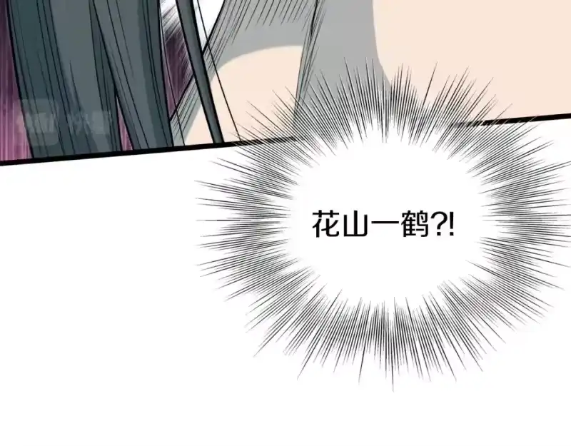 登录武林系统_h 第121话 我们就像路边野狗 第83页