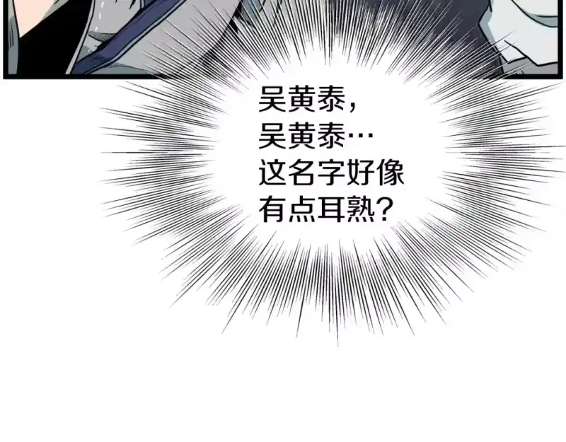 登录武林系统_h 第121话 我们就像路边野狗 第89页