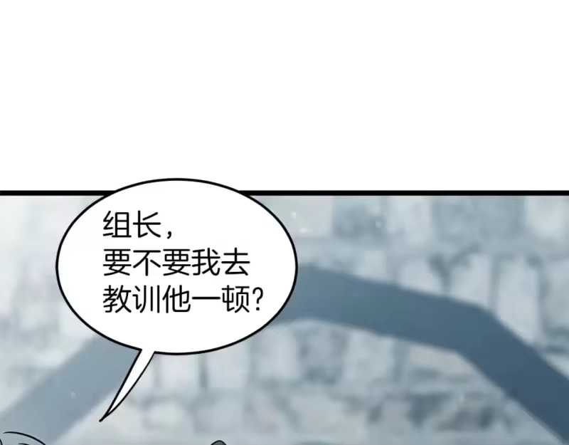 登录武林系统_h 第121话 我们就像路边野狗 第91页