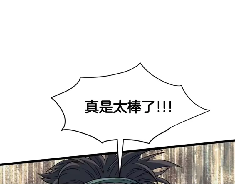 登录武林系统_h 第123话 人和人的差距 第100页