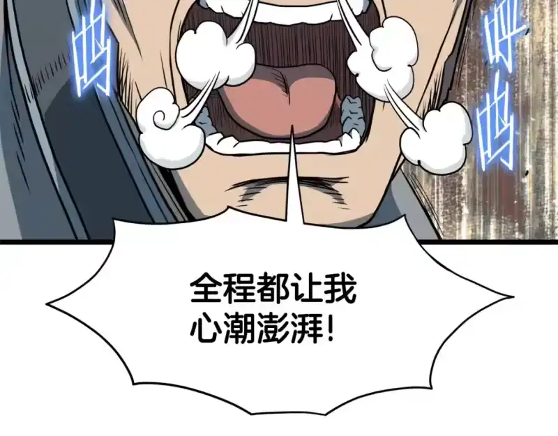 登录武林系统_h 第123话 人和人的差距 第102页