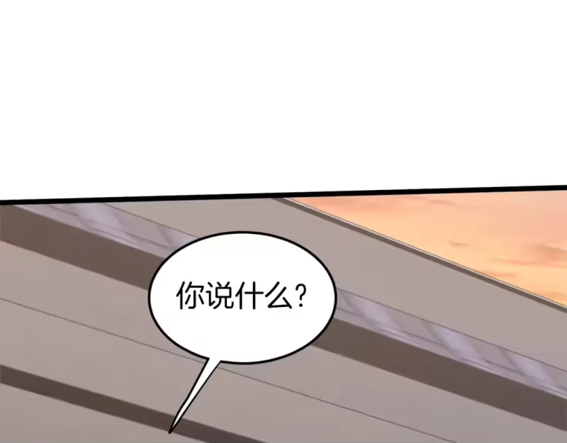 登录武林系统_h 第123话 人和人的差距 第107页