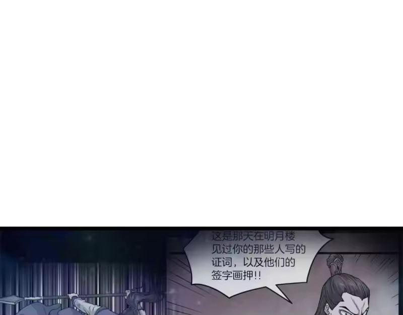 登录武林系统_h 第123话 人和人的差距 第113页